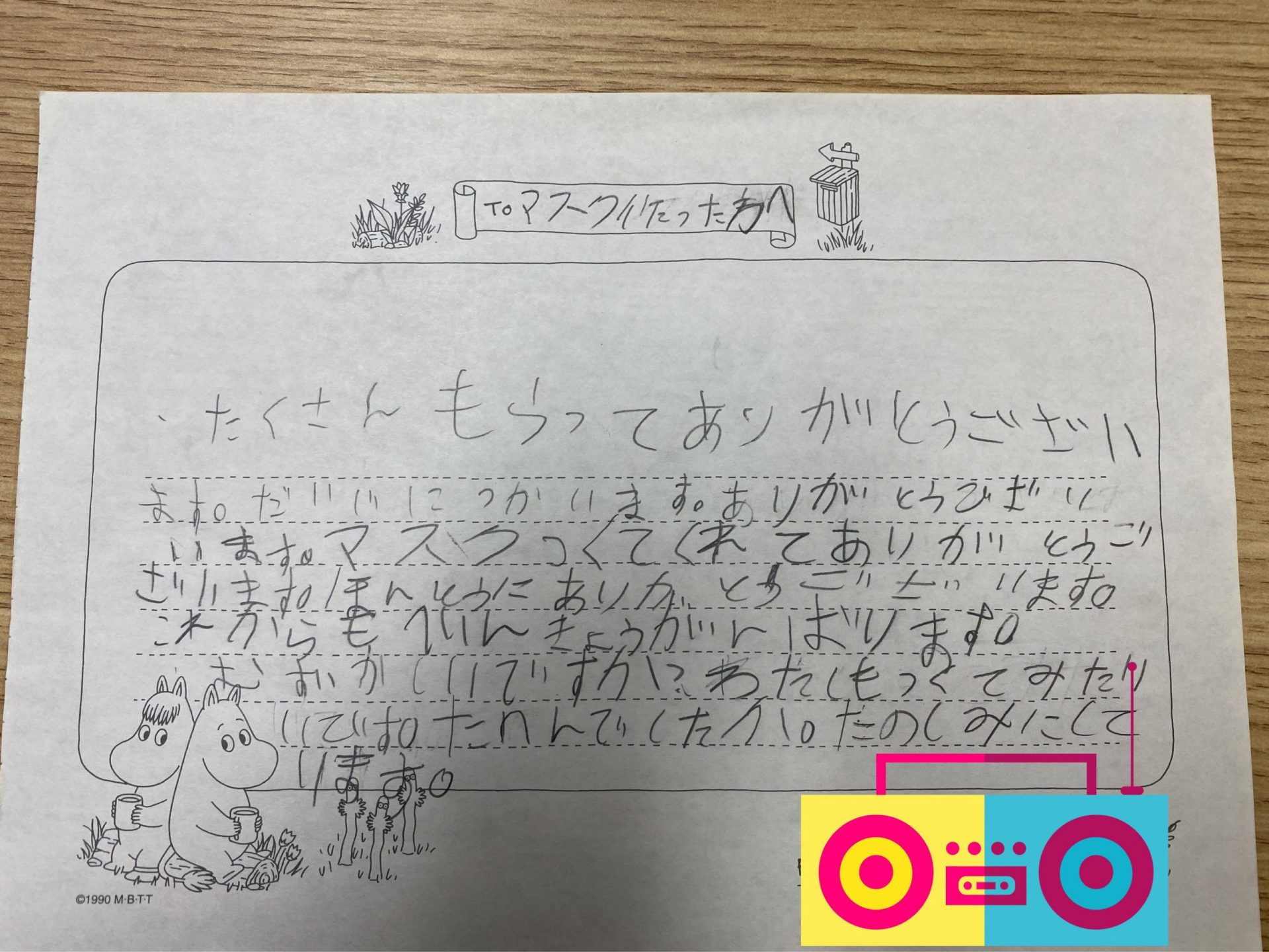 子供たちからのお礼状を紹介します 虐待に傷つき 児童養護施設で暮らす子どもたちを支援 みらいこども財団