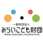 みらいこども財団