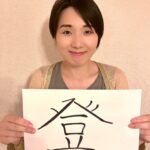 田村 彩水